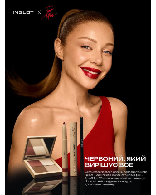 Червона помада-олівець INGLOT × TINA KAROL – сатиновий фініш