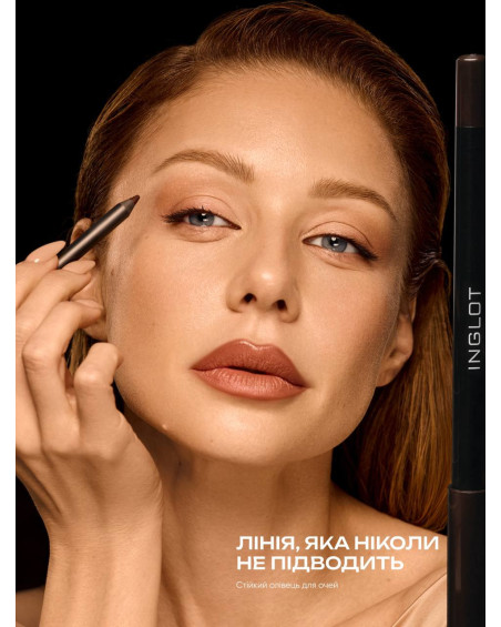 Коричневий стійкий олівець для очей INGLOT × TINA KAROL
