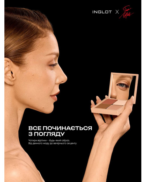 Магнітна палетка INGLOT × TINA KAROL Freedom System Beige [4] з дзеркалом