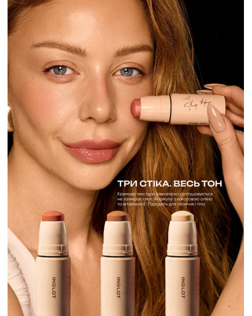Кремовий хайлайтер у стіку INGLOT × TINA KAROL Кремовий хайлайтер у стіку INGLOT × TINA KAROL