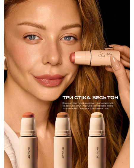 Кремовий хайлайтер у стіку INGLOT × TINA KAROL