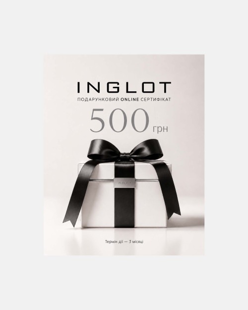 Подарунковий сертифікат INGLOT на 500 грн – подарунок на косметику