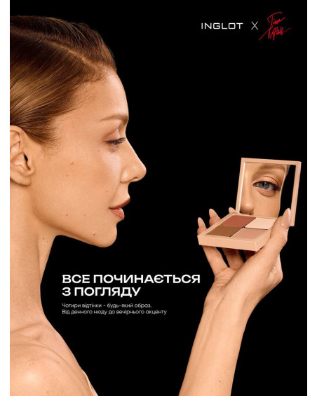 Магнітна палетка INGLOT × TINA KAROL Freedom System Beige [4] з дзеркалом